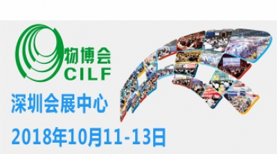 <b>山东汉驹机械有限公司将携新型随车叉车参展第13届深圳国际物流与交通运输博</b>