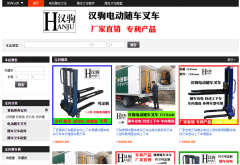 为方便广大客户在线购买，汉驹随车叉车淘宝店铺正式上线了